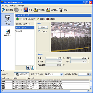 BixFieldRecordServer